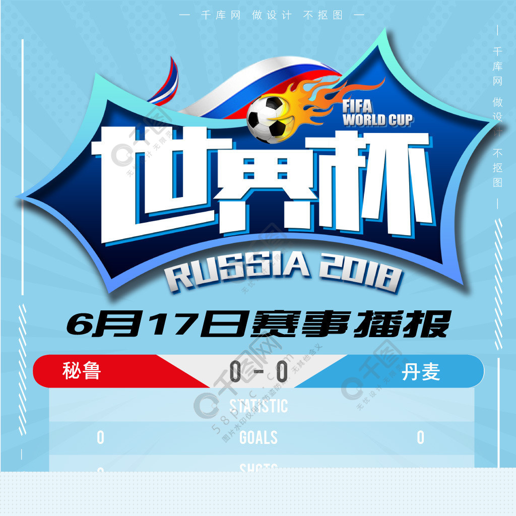 在球场上