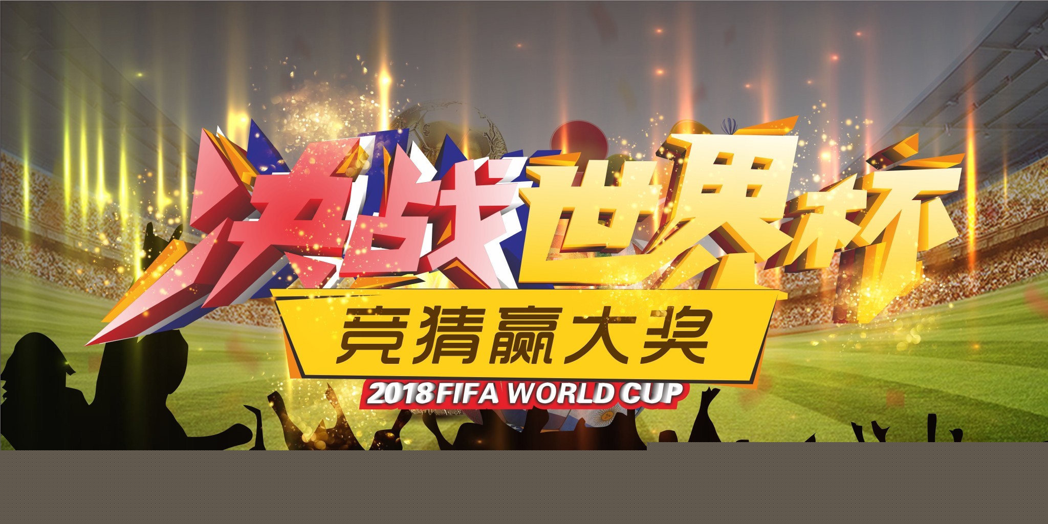 助津门虎力